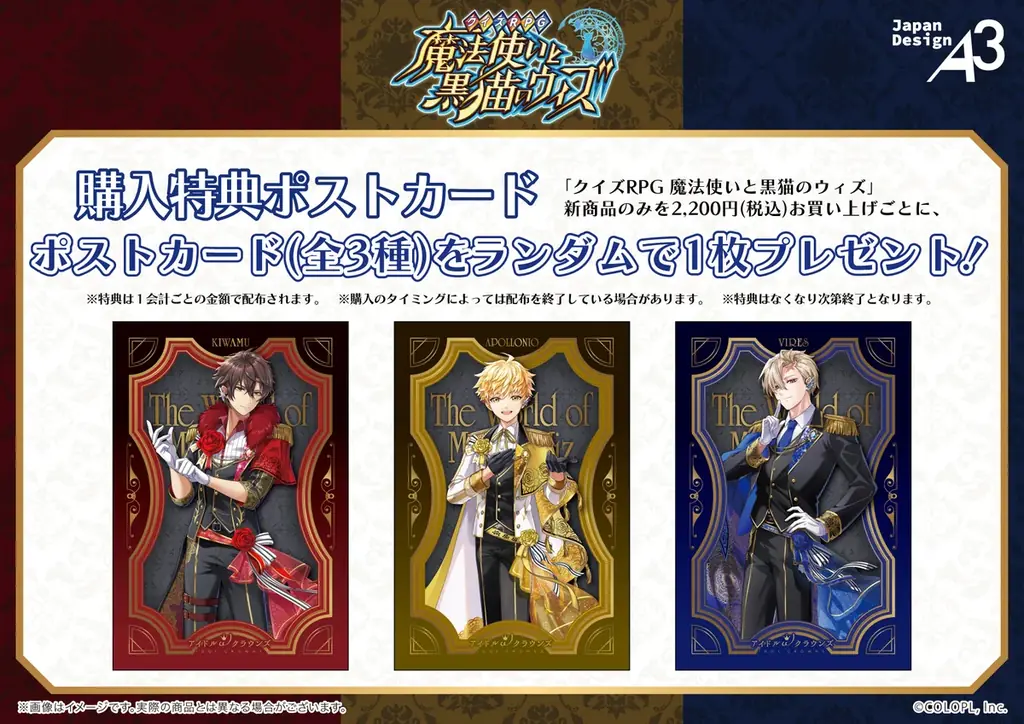 『クイズRPG 魔法使いと黒猫のウィズ』「アイドルωクラウンズ」POP UP SHOPを開催！本日よりHMV&BOOKS onlineにて通販も開始！ 画像 13