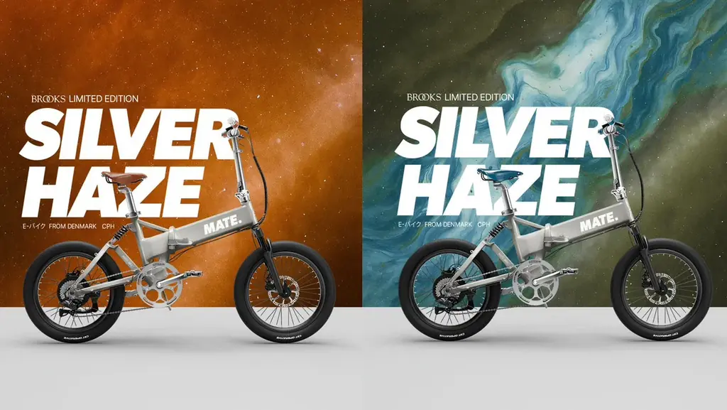 【MATE.BIKE】BROOKSのプレミアムレザーサドルとグリップを装備した数量限定のMATE Fusion 2.0の予約を開始 画像 9