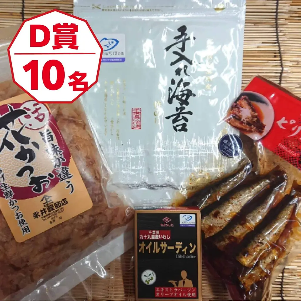 買って、食べて、体験して。ペア宿泊券や千葉県の自慢の産品など豪華プレゼントが当たる「ちばまるしぇキャンペーン2025」来年1月5日（月）まで開催中！ 画像 6