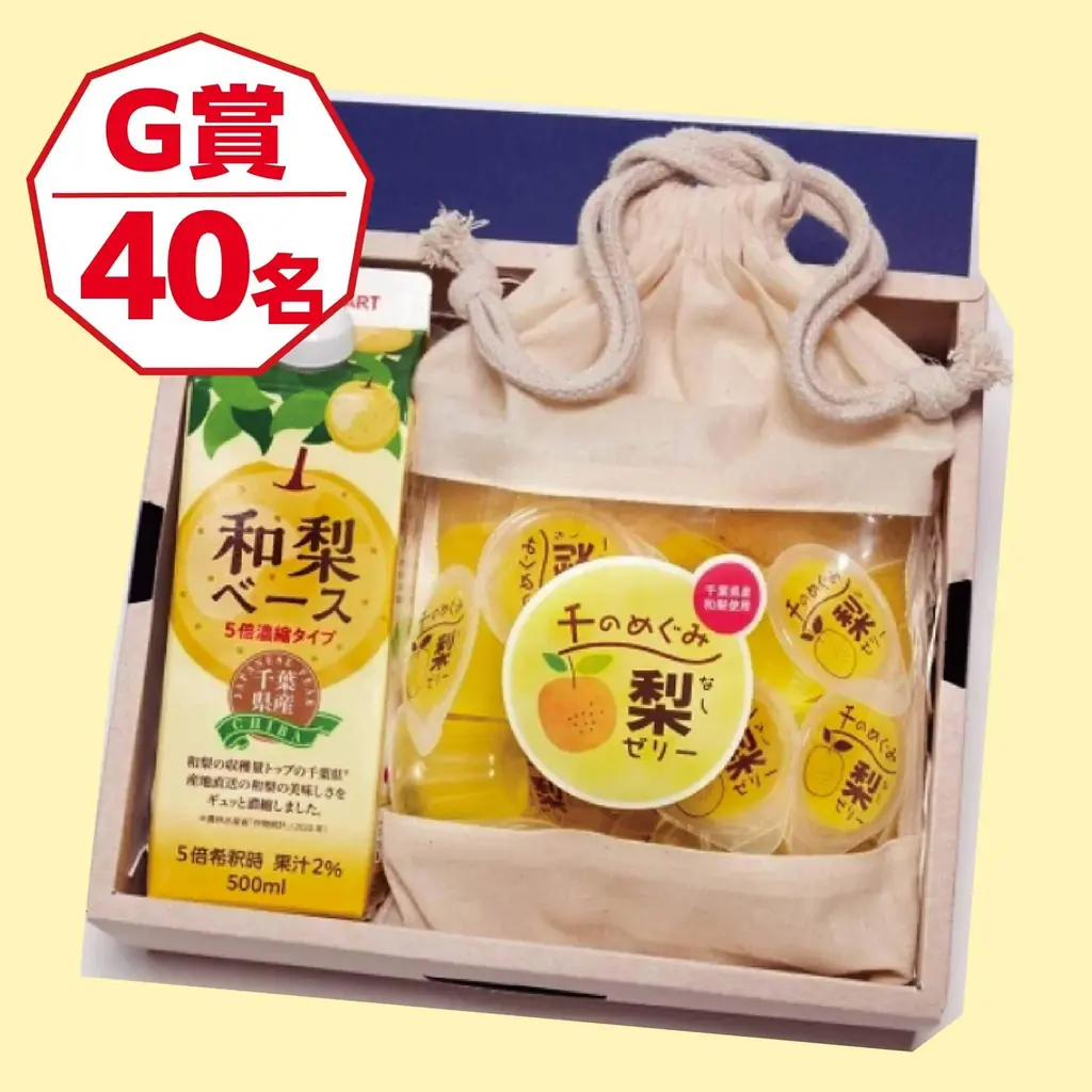 買って、食べて、体験して。ペア宿泊券や千葉県の自慢の産品など豪華プレゼントが当たる「ちばまるしぇキャンペーン2025」来年1月5日（月）まで開催中！ 画像 9