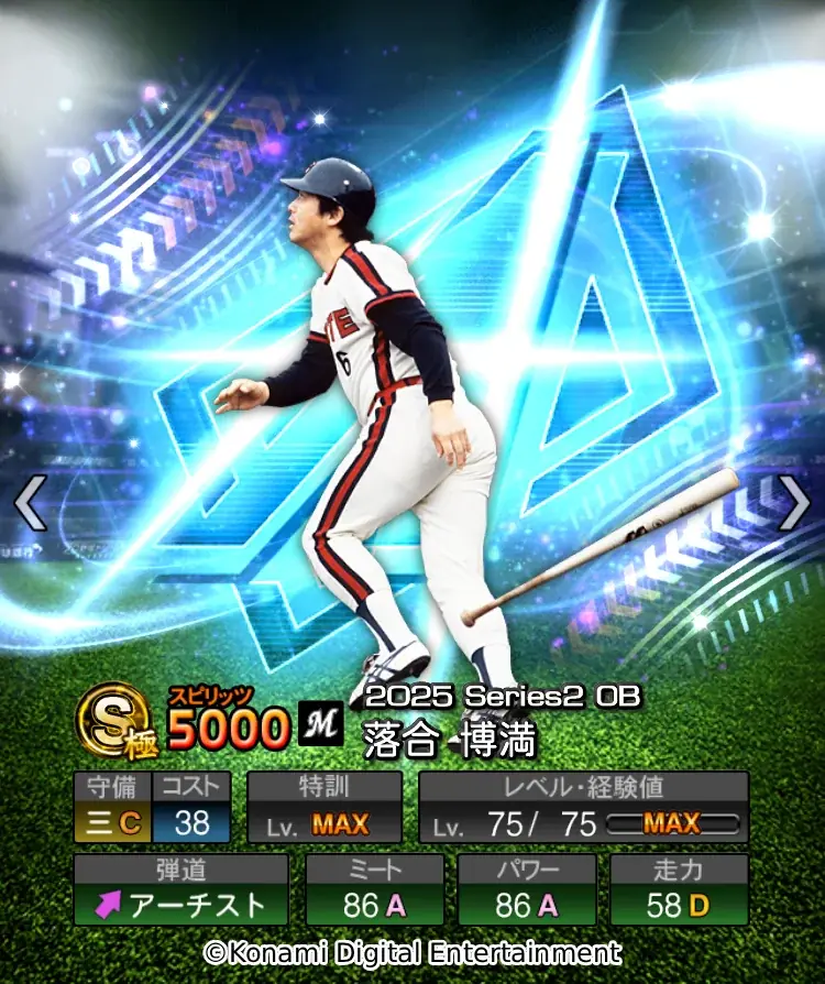 『プロスピA』10周年を記念し、「ダルビッシュセレクション」が2年ぶりの開催！さらにダルビッシュ有選手の描き下ろしメインビジュアルも公開 画像 11