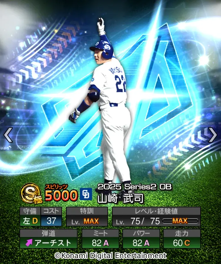 『プロスピA』10周年を記念し、「ダルビッシュセレクション」が2年ぶりの開催！さらにダルビッシュ有選手の描き下ろしメインビジュアルも公開 画像 14