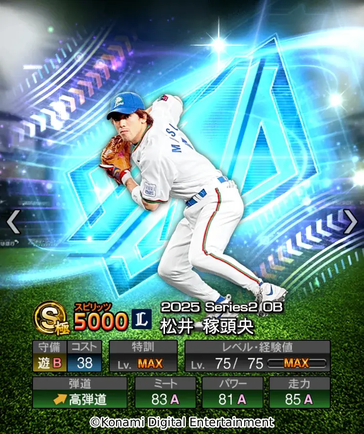 『プロスピA』10周年を記念し、「ダルビッシュセレクション」が2年ぶりの開催！さらにダルビッシュ有選手の描き下ろしメインビジュアルも公開 画像 16