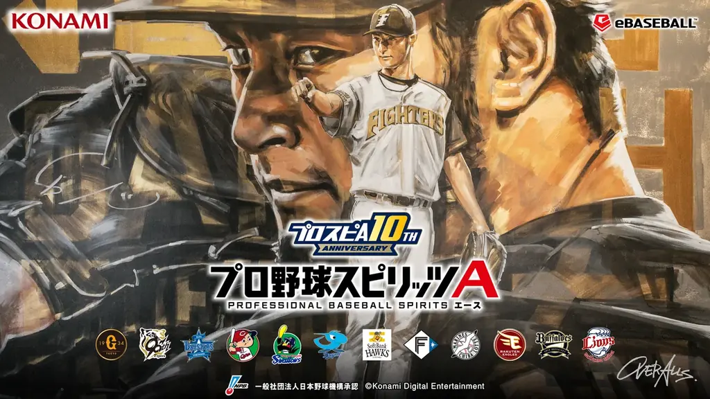 『プロスピA』10周年を記念し、「ダルビッシュセレクション」が2年ぶりの開催！さらにダルビッシュ有選手の描き下ろしメインビジュアルも公開 画像 17