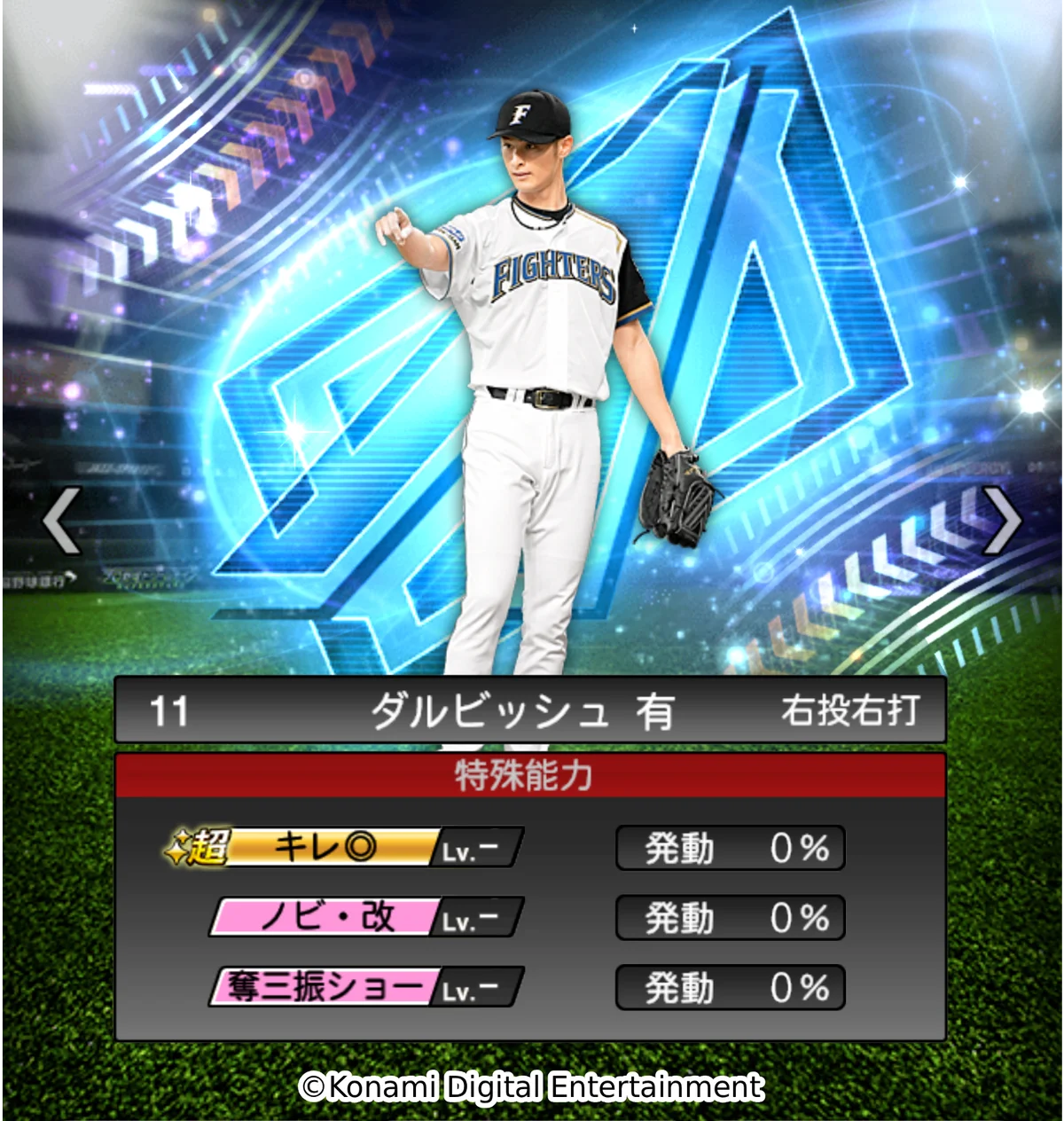 『プロスピA』10周年を記念し、「ダルビッシュセレクション」が2年ぶりの開催！さらにダルビッシュ有選手の描き下ろしメインビジュアルも公開 画像 3