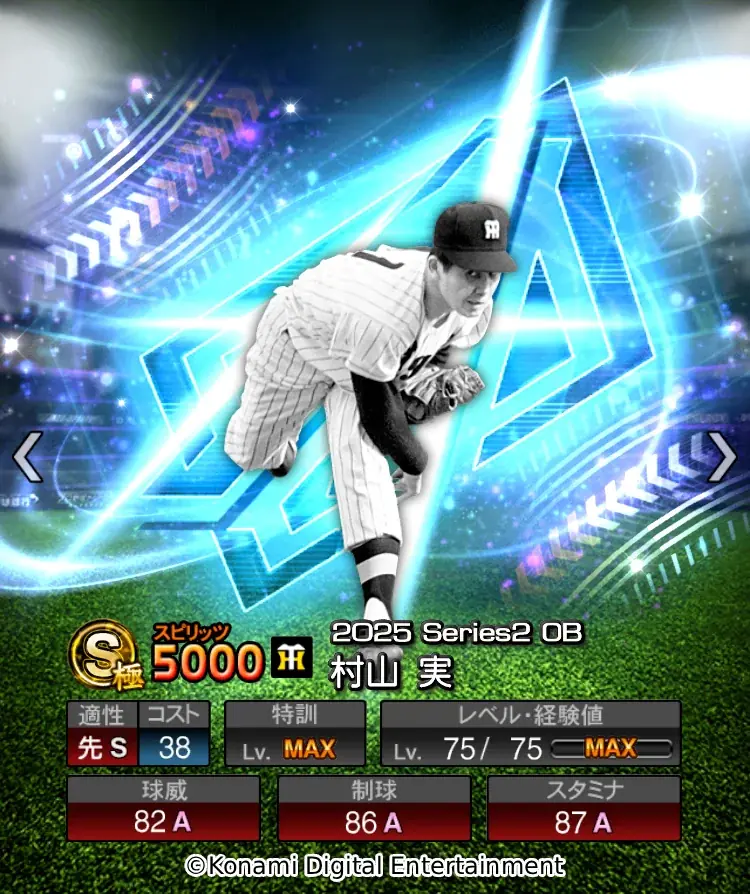 『プロスピA』10周年を記念し、「ダルビッシュセレクション」が2年ぶりの開催！さらにダルビッシュ有選手の描き下ろしメインビジュアルも公開 画像 6