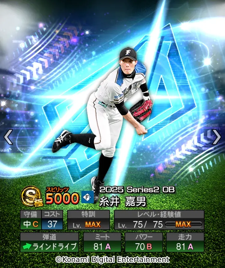 『プロスピA』10周年を記念し、「ダルビッシュセレクション」が2年ぶりの開催！さらにダルビッシュ有選手の描き下ろしメインビジュアルも公開 画像 8