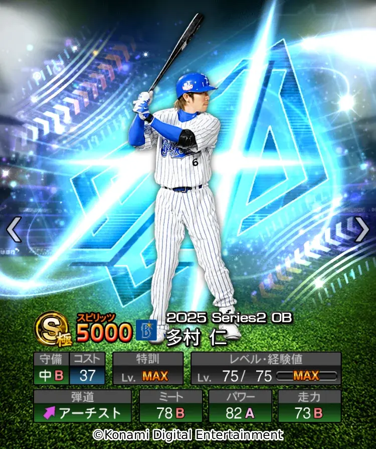 『プロスピA』10周年を記念し、「ダルビッシュセレクション」が2年ぶりの開催！さらにダルビッシュ有選手の描き下ろしメインビジュアルも公開 画像 9