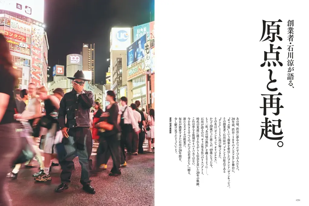 株式会社せーの、「Vanquish ORIGINALS」を始動 画像 12