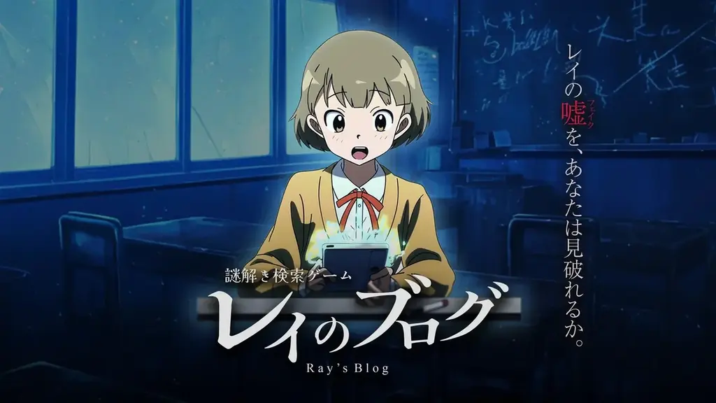 「検索力世界一」の称号を目指せ！「ユースファクトチェック選手権」が今年も開催。エントリー受付開始！【賞金総額30万円】 画像 5