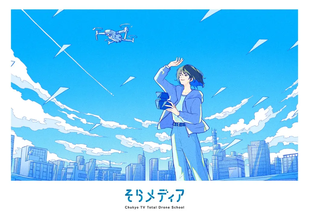 【中京テレビドローンスクール「そらメディア」】今後のアーカイブ配信スケジュールを公開！ 画像 2