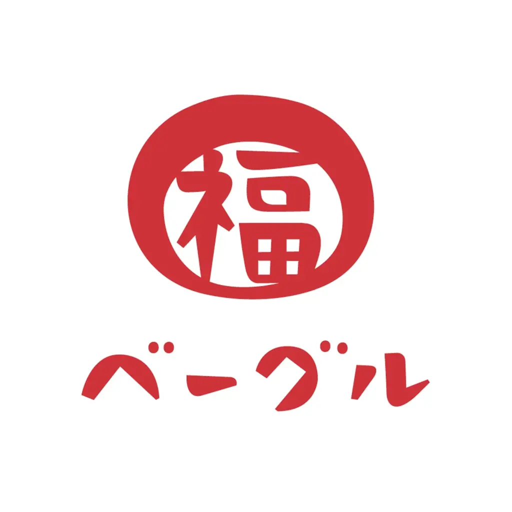 JR上野駅「エキュート上野」約2年半におよぶリニューアルがついに完結！ベーカリー・デリ新規5ショップを含む全14ショップが、11月18日（火）オープン！ 画像 8