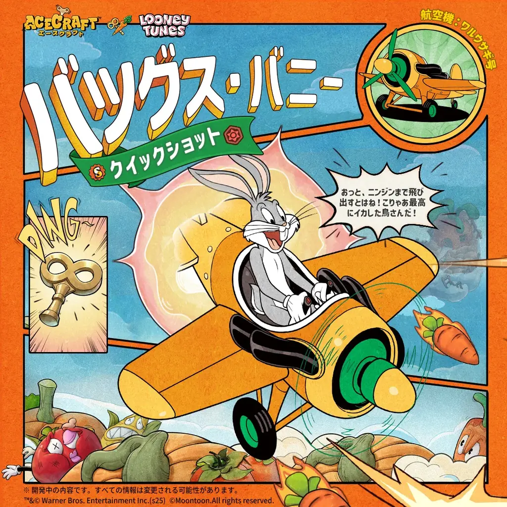 10月24日開始｜ACECRAFT×ルーニー・テューンズコラボ｜ベストカレンダー