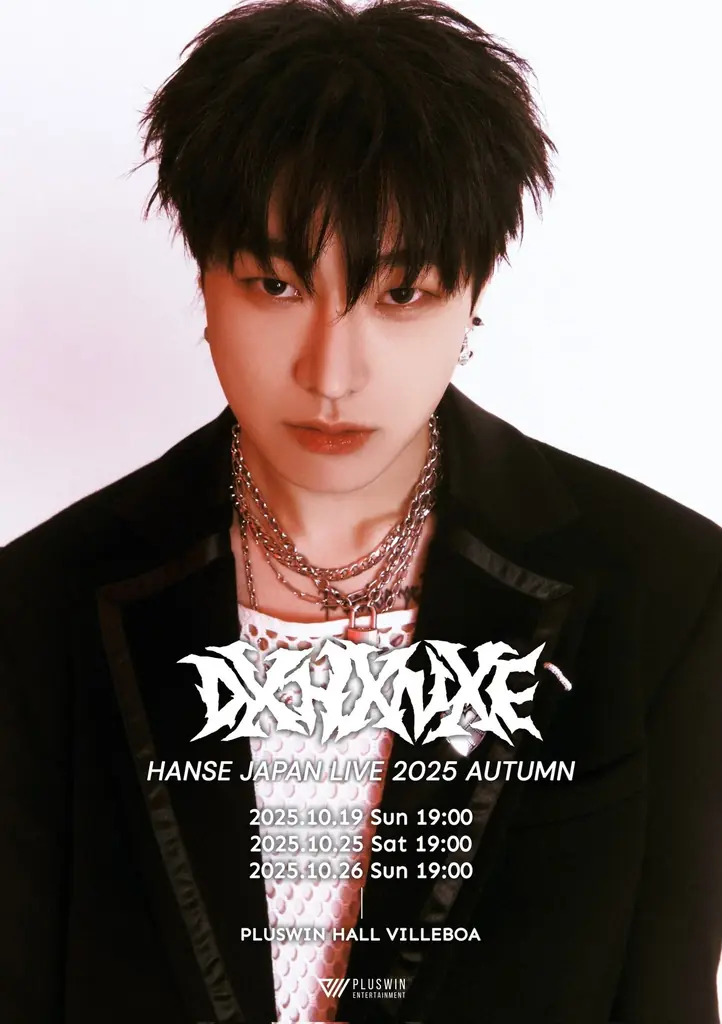 HANSE、10月大阪で秋ライブ開催　ロック色強化の全4公演
