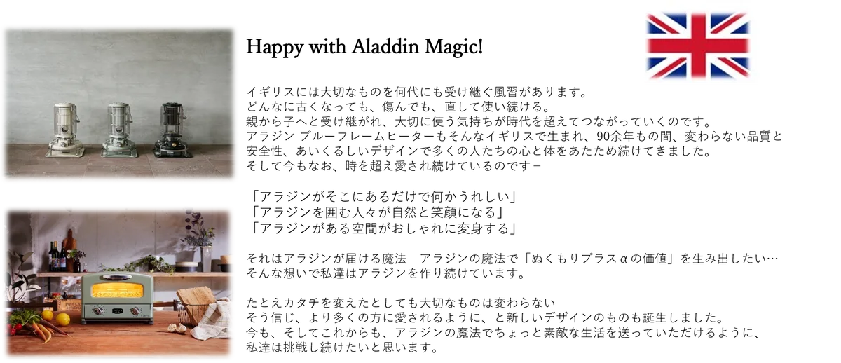 アラジントースター10周年を祝うフォトジェニックな特別空間 〜新商品の体験や試食、料理教室など、“見て・撮って・味わう”4日間〜『アラジン展』開催のお知らせ 画像 22