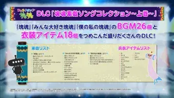 『ワンス・アポン・ア・塊魂』本日発売シタヨー！最新映像の公開や発売記念キャンペーンも実施！ 画像 10