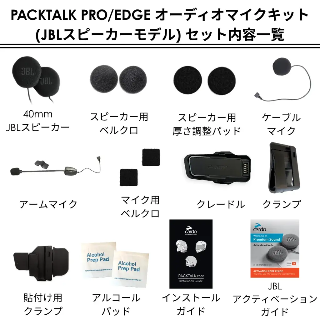 【バイク用インカムCardo】ヘルメットを複数お持ちの方！オーディオマイクキットが20%OFFの大特価！期間限定セールは2025年10月24日(金)～11月23日(日)まで 画像 8