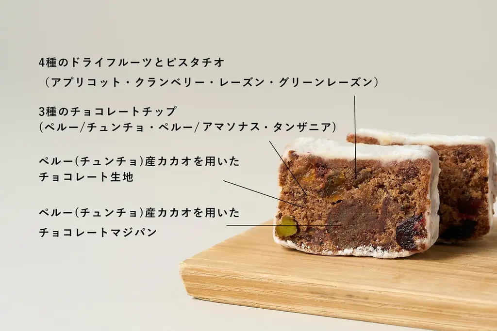 【Minimalのクリスマス2025・第二弾】3種のチョコレート＆フルーツをたっぷり用いた香り高いシュトーレン風ガトーショコラ登場 画像 2