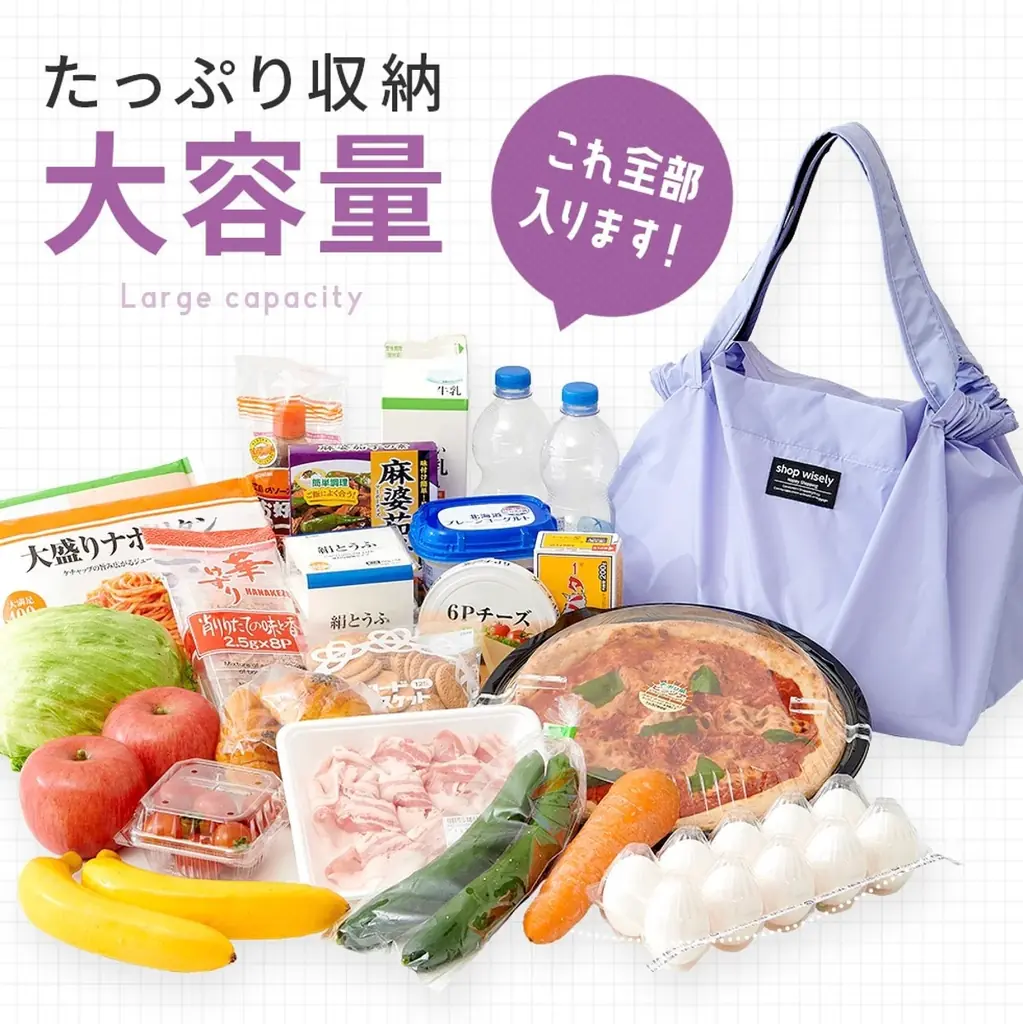 広げてサッと詰めるだけで、セルフレジがもっとスムーズに！「セルフレジ対応バッグ ラベンダー」発売中 画像 4