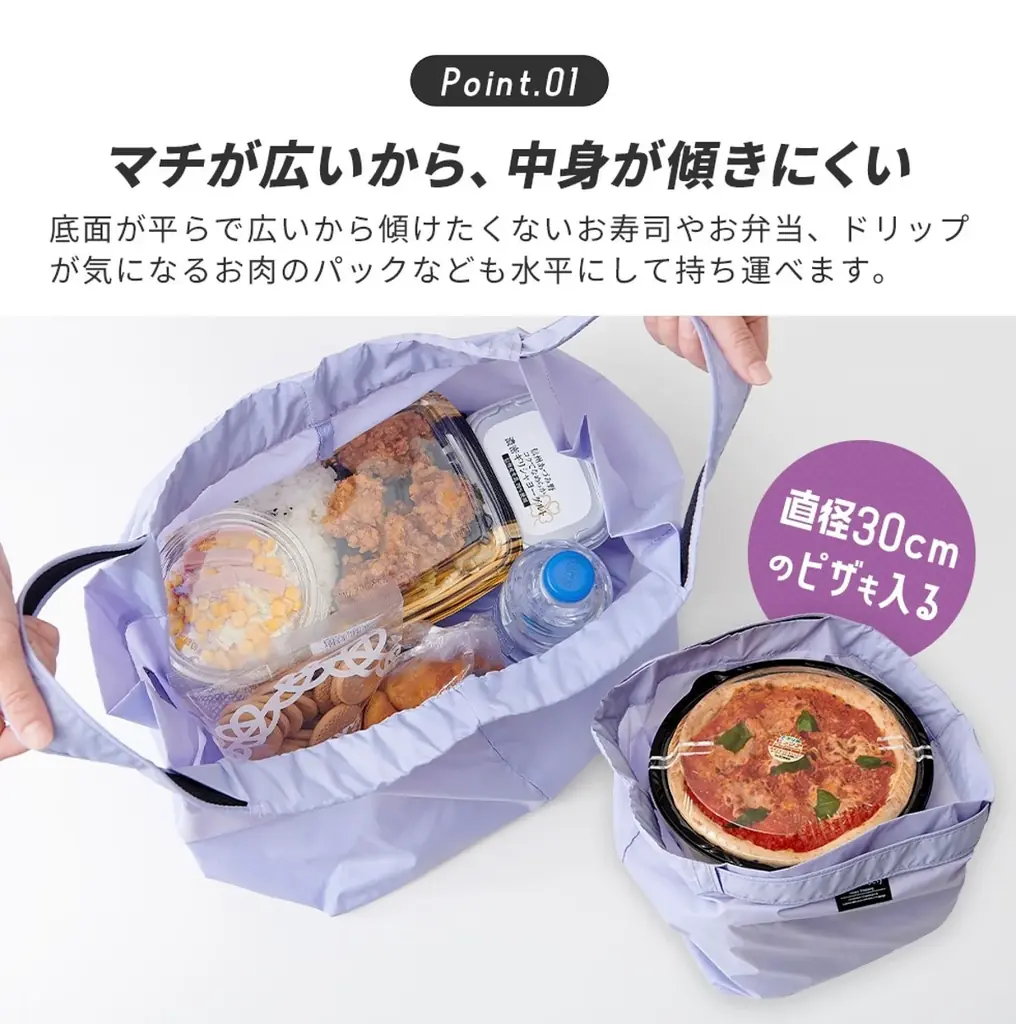 広げてサッと詰めるだけで、セルフレジがもっとスムーズに！「セルフレジ対応バッグ ラベンダー」発売中 画像 5