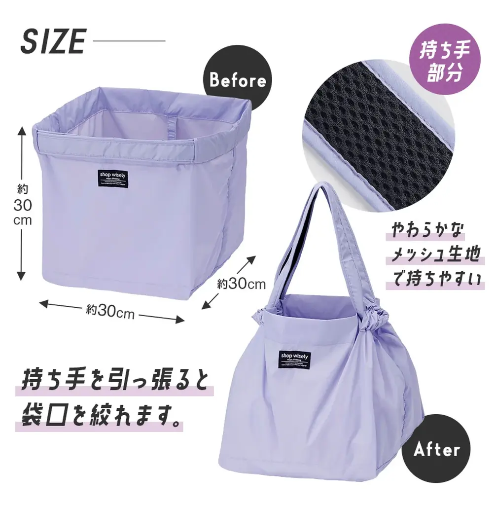 広げてサッと詰めるだけで、セルフレジがもっとスムーズに！「セルフレジ対応バッグ ラベンダー」発売中 画像 8