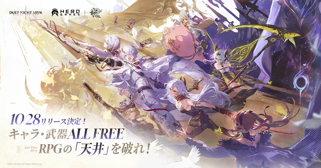 デュアルファンタジー×全方位爽快バトルRPG『デュエットナイトアビス』、事前予約人数1500万人突破！ 画像 3