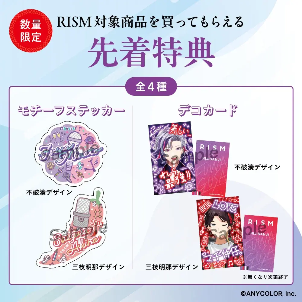 シートマスク「RISM（リズム）」×にじさんじ「ふわぐさ」コラボキャンペーンを2025年10月31日(金)～11月30日(日)に開催 画像 2