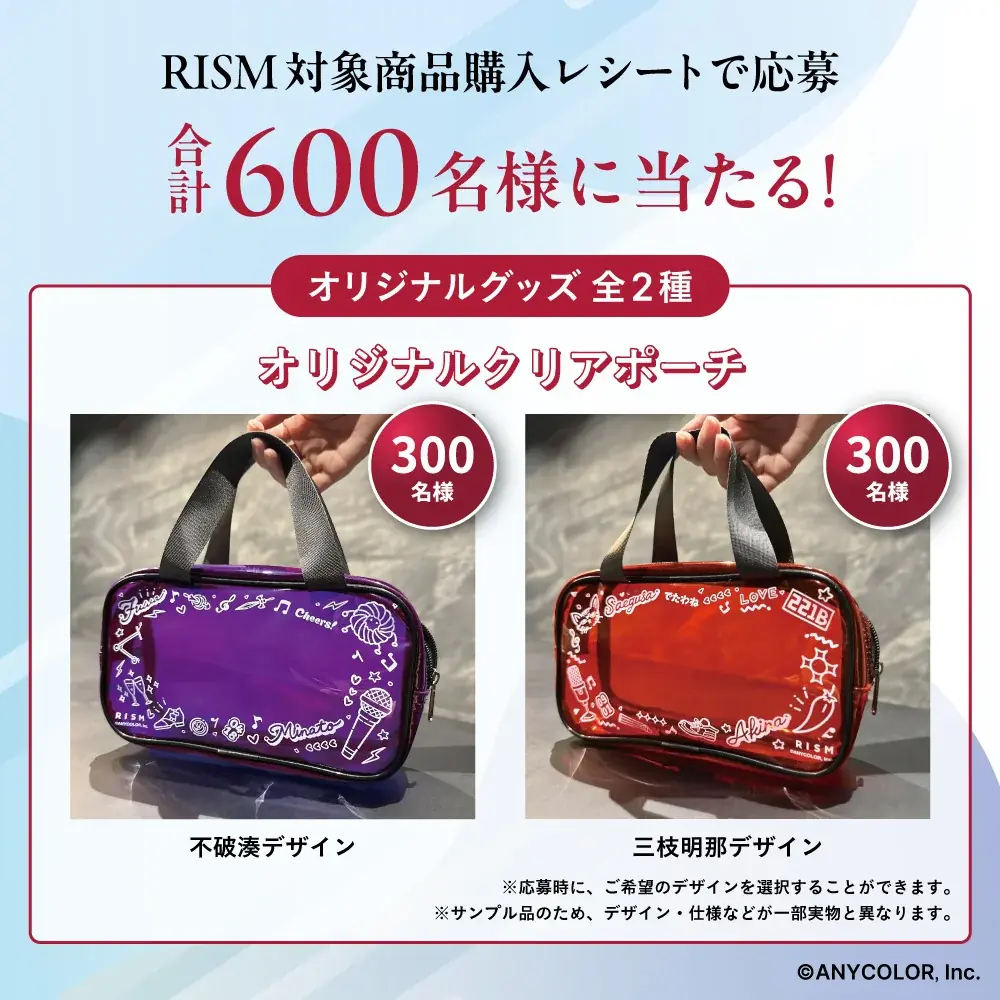 シートマスク「RISM（リズム）」×にじさんじ「ふわぐさ」コラボキャンペーンを2025年10月31日(金)～11月30日(日)に開催 画像 7