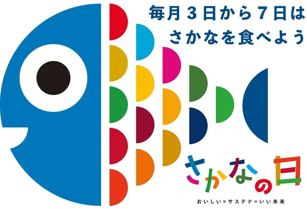 11月３日～７日”いいさかなの日”！手軽に魚を楽しめるミールキットで美味しいコラボ！ベビースターラーメンを使った九州産アジフライ 画像 5