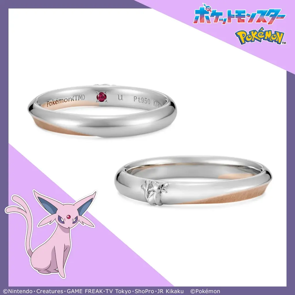 【ポケットモンスター】エーフィ&ブラッキーのシルエットがデザインされたペアリング（結婚指輪）が登場！10月24日（金）発売 画像 2