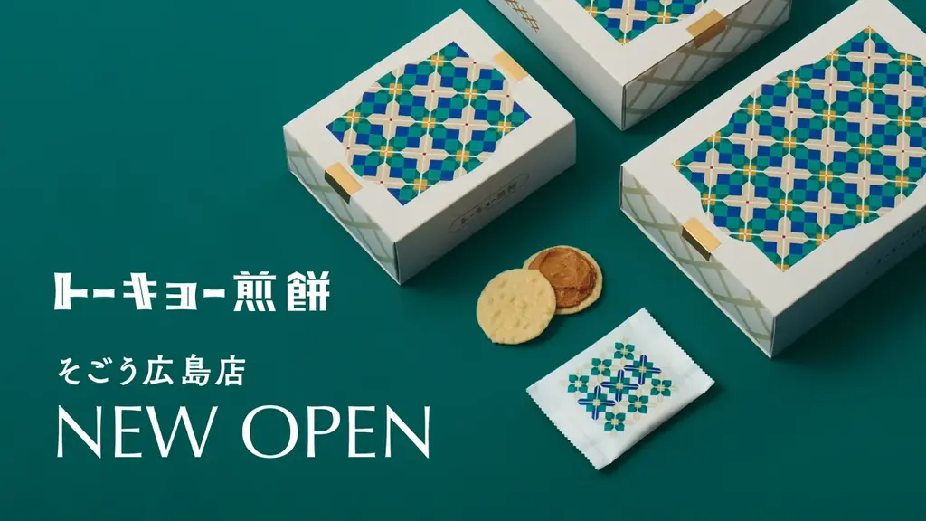 トーキョー煎餅 そごう広島店が11/7にオープン
