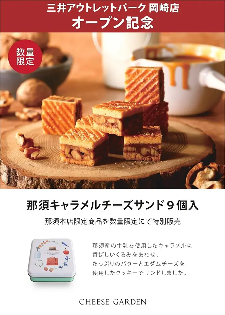 チーズ菓子専門店『チーズガーデン』が東海地方“初”のカフェ併設店舗「チーズガーデン 三井アウトレットパーク 岡崎店」2025年11月4日（火）オープン 画像 11