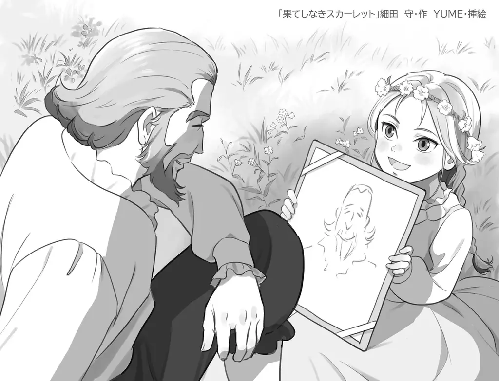 【2025年11月21日（金）ロードショー】スタジオ地図が贈る、細田守監督の最新作『果てしなきスカーレット』原作小説の角川つばさ文庫版が本日発売！ 画像 4