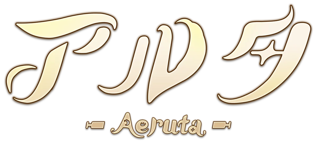 【世界を巻き込むパン革命、今、始まる！】ダンジョン探索×パン屋経営ハイブリッドアクションRPG 『Aeruta（アルタ）』 が11月6日（木）に正式リリース！ 画像 12