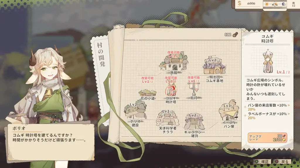 【世界を巻き込むパン革命、今、始まる！】ダンジョン探索×パン屋経営ハイブリッドアクションRPG 『Aeruta（アルタ）』 が11月6日（木）に正式リリース！ 画像 6