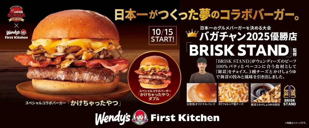 世界最大のフードスポーツイベント『World Food Championships 2025』に参戦！バガチャン2025優勝 BRISK STAND（兵庫）など3部門5チームが日本代表として挑戦！ 画像 14