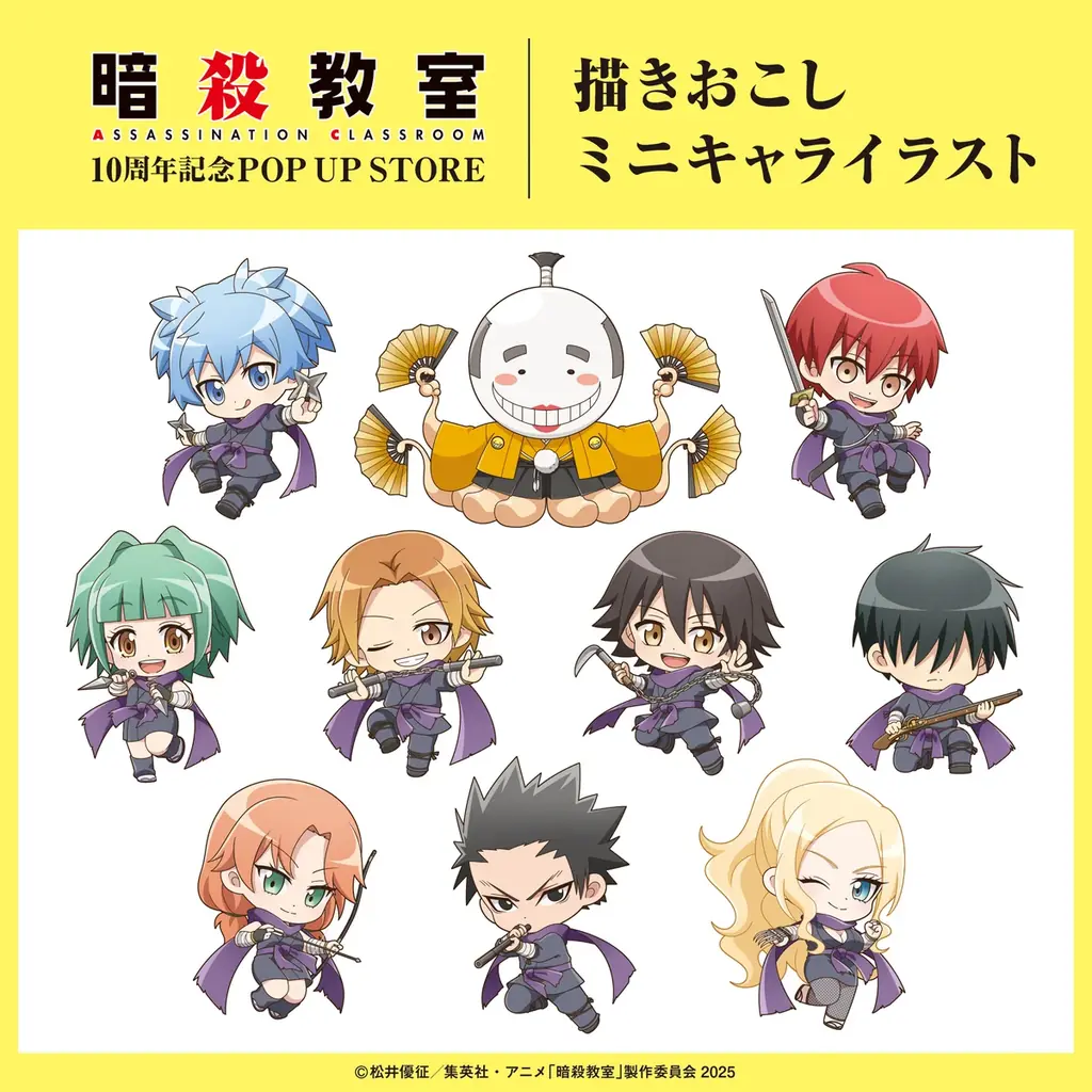 アニメ『暗殺教室』10周年記念POP UP STORE開催！ 画像 2