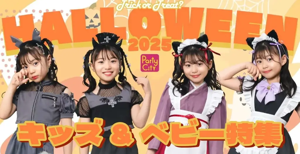 ＼ハロウィンまであと1週間／10月31日にまだ間に合うコスプレが楽天に集結！レディース・メンズ・キッズ・ベビー衣装が在庫処分セール中〜仮装コスチュームが週末出荷OKで即お届け！ 画像 2