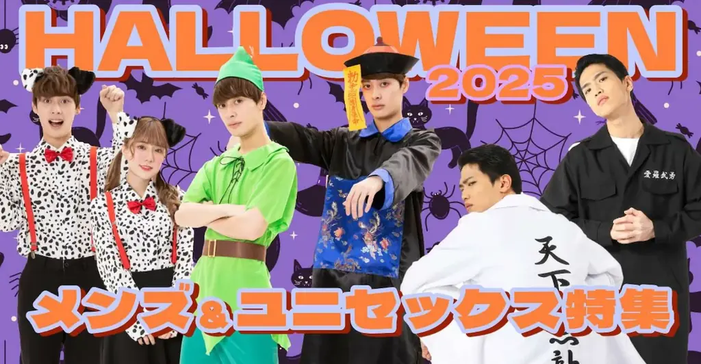 ＼ハロウィンまであと1週間／10月31日にまだ間に合うコスプレが楽天に集結！レディース・メンズ・キッズ・ベビー衣装が在庫処分セール中〜仮装コスチュームが週末出荷OKで即お届け！ 画像 3