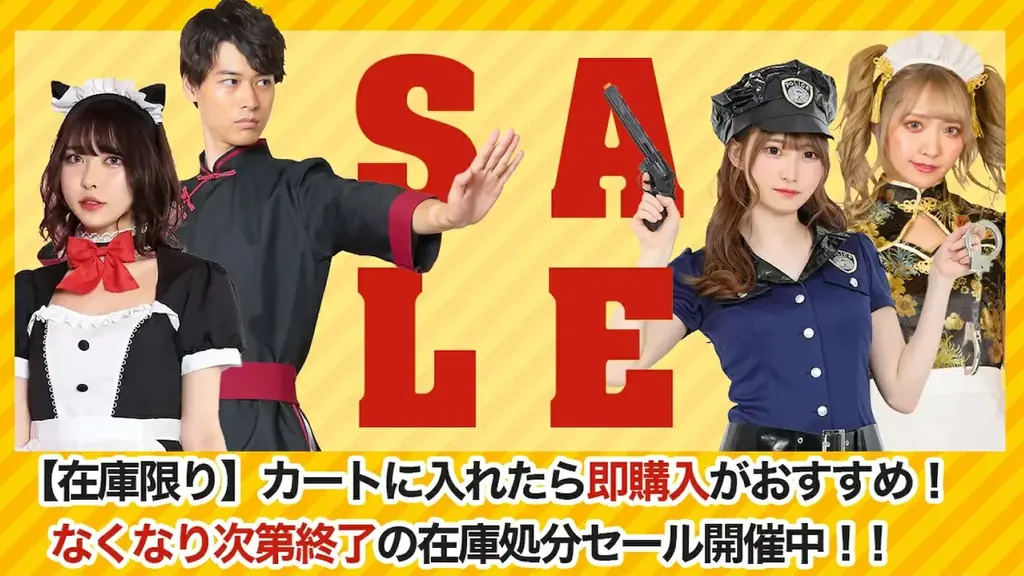 ＼ハロウィンまであと1週間／10月31日にまだ間に合うコスプレが楽天に集結！レディース・メンズ・キッズ・ベビー衣装が在庫処分セール中〜仮装コスチュームが週末出荷OKで即お届け！ 画像 4