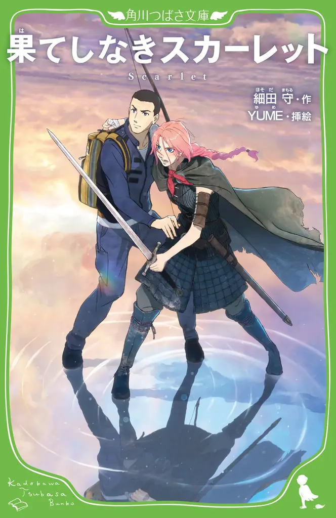 “生きる意味”を問う感動作。細田守監督書き下ろしの原作小説『果てしなきスカーレット』本日発売！小説冒頭試し読み特別公開！ 画像 3