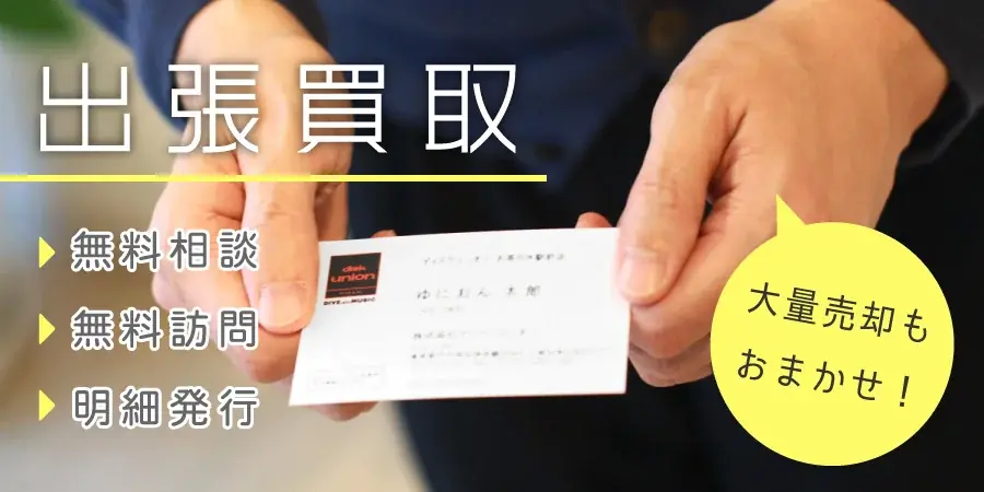 10/25(土)～よりディスクユニオンにて『CD・レコード買取UPキャンペーン』開催！映画DVD・ブルーレイも大歓迎！ 画像 4