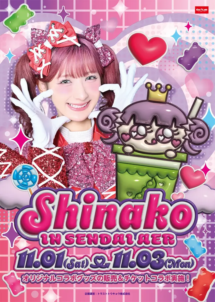 しなこ×AERポップアップ