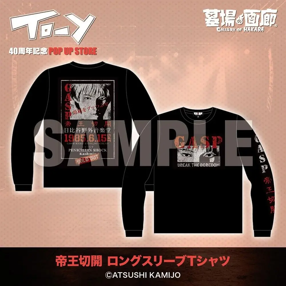 「ねえ、とおい うたってる？」―青春の残響が再び中野で鳴り響く！上條淳士が描く、80年代を彩った音楽漫画『TO-Y』連載40周年記念POPUP STOREが墓場の画廊で開催決定！待望のグッズ情報第一弾 画像 6