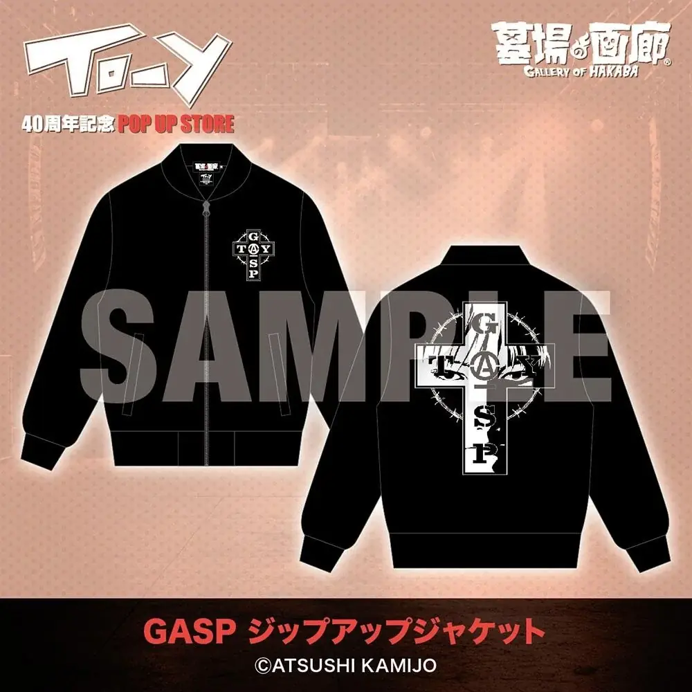 「ねえ、とおい うたってる？」―青春の残響が再び中野で鳴り響く！上條淳士が描く、80年代を彩った音楽漫画『TO-Y』連載40周年記念POPUP STOREが墓場の画廊で開催決定！待望のグッズ情報第一弾 画像 8