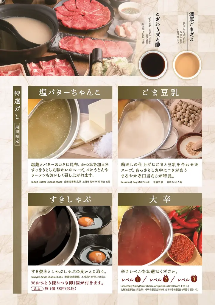 【お子様料金半額！】「しゃぶ食べ錦糸町南口駅前店」において、OPEN記念セール【第２弾】しゃぶしゃぶ食べ放題『お子様料金半額セール』を開催！ 画像 10