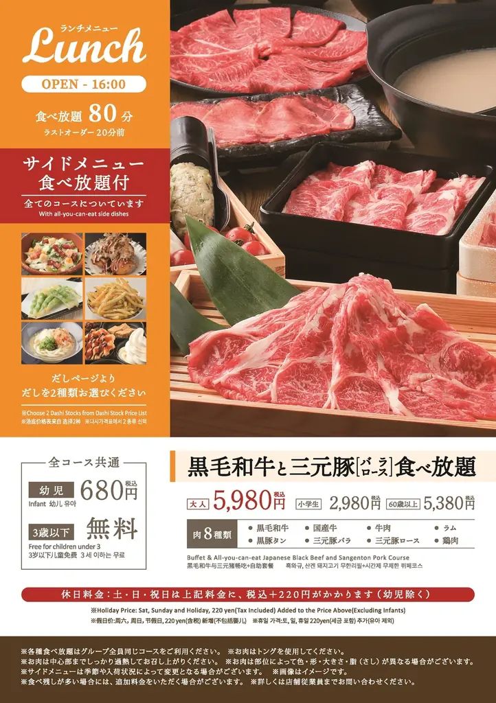 【お子様料金半額！】「しゃぶ食べ錦糸町南口駅前店」において、OPEN記念セール【第２弾】しゃぶしゃぶ食べ放題『お子様料金半額セール』を開催！ 画像 4