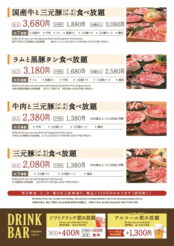 【お子様料金半額！】「しゃぶ食べ錦糸町南口駅前店」において、OPEN記念セール【第２弾】しゃぶしゃぶ食べ放題『お子様料金半額セール』を開催！ 画像 5