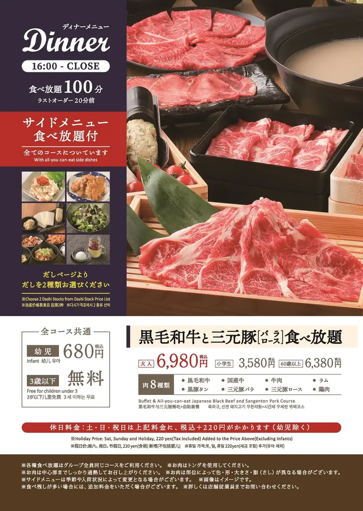 【お子様料金半額！】「しゃぶ食べ錦糸町南口駅前店」において、OPEN記念セール【第２弾】しゃぶしゃぶ食べ放題『お子様料金半額セール』を開催！ 画像 6