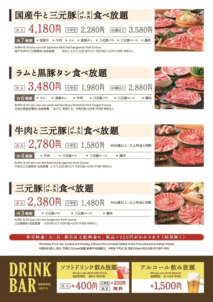 【お子様料金半額！】「しゃぶ食べ錦糸町南口駅前店」において、OPEN記念セール【第２弾】しゃぶしゃぶ食べ放題『お子様料金半額セール』を開催！ 画像 7